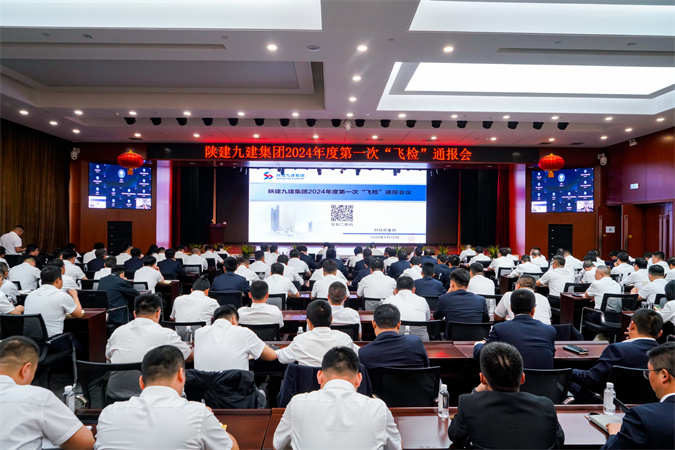 集團召開2024年第一次“...